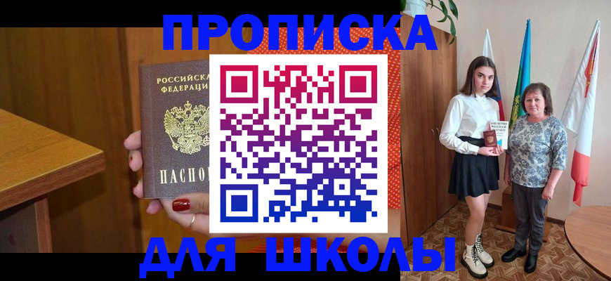 временная регистрация поиск в Норильске